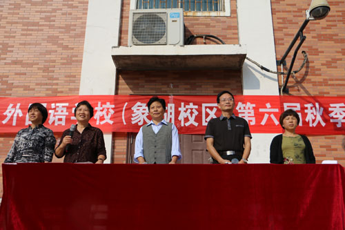 2015年秋季運動會上的校領導