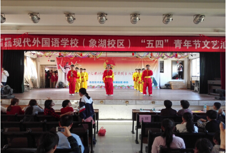 現(xiàn)外象湖校區(qū)開展2016年慶?！拔逅摹鼻嗄旯?jié)活動