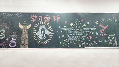 南昌現(xiàn)代外國(guó)語(yǔ)學(xué)校(象湖校區(qū)) 組織開(kāi)展“我與雷鋒精神同行”為主題的黑板報(bào)評(píng)比活動(dòng)