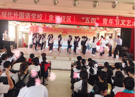 現(xiàn)外象湖校區(qū)開展2016年慶?！拔逅摹鼻嗄旯?jié)活動