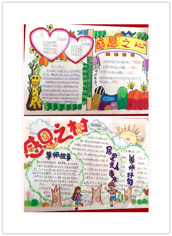 南現(xiàn)外（象湖校區(qū)）開(kāi)展手抄報(bào)、繪畫、書法評(píng)比活動(dòng)