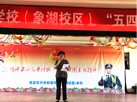 現(xiàn)外象湖校區(qū)開展2016年慶?！拔逅摹鼻嗄旯?jié)活動