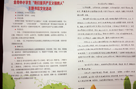 現(xiàn)外象湖校區(qū)開展“我們是共產(chǎn)主義接班人”主題活動(dòng)